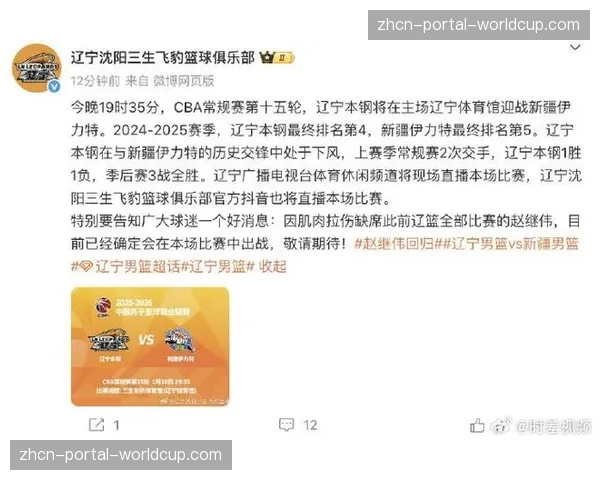 CBA球市报告：沈阳、乌鲁木齐季后赛主场门票售罄速度创纪录